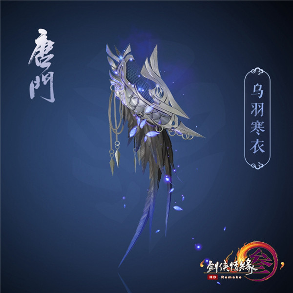 剑网3竞技大师赛十四门派应援肩挂_剑网3第三代全门派应援挂件上线