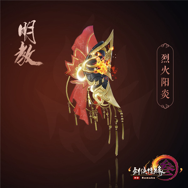 剑网3竞技大师赛十四门派应援肩挂_剑网3第三代全门派应援挂件上线