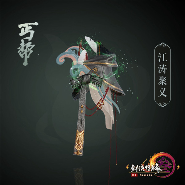 剑网3竞技大师赛十四门派应援肩挂_剑网3第三代全门派应援挂件上线