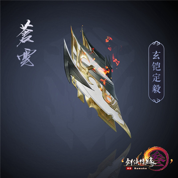 剑网3竞技大师赛十四门派应援肩挂_剑网3第三代全门派应援挂件上线