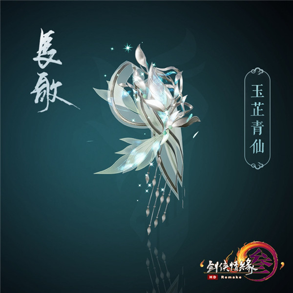 剑网3竞技大师赛十四门派应援肩挂_剑网3第三代全门派应援挂件上线