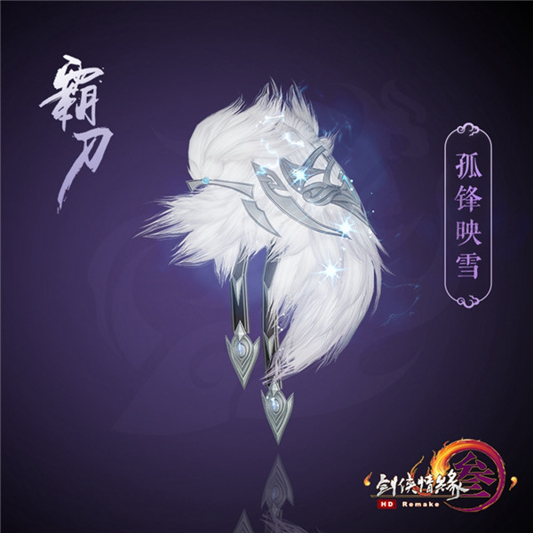 剑网3竞技大师赛十四门派应援肩挂_剑网3第三代全门派应援挂件上线