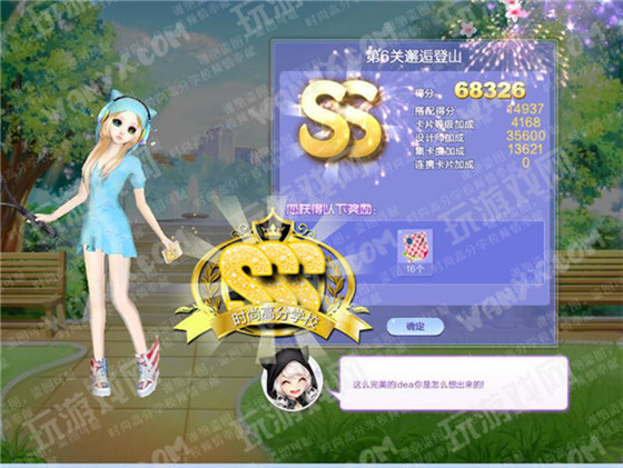 qq炫舞旅行挑战第6关邂逅登山如何搭配_qq炫舞旅行挑战第3月第6关邂逅登山SSS高分搭配