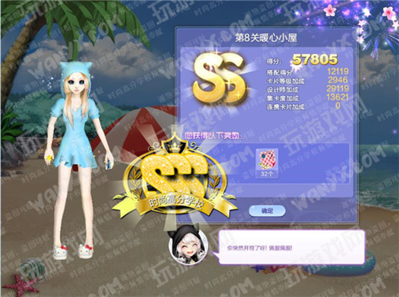 qq炫舞旅行挑战第8关暖心小屋如何搭配_qq炫舞旅行挑战第3月第8关暖心小屋SSS高分搭配