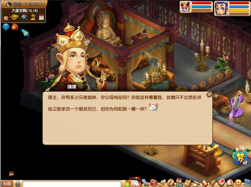 梦幻西游真假取经人活动攻略_梦幻西游真假取经人活动详情