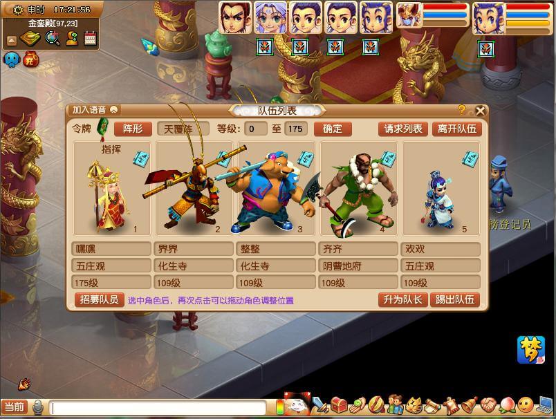 梦幻西游真假取经人活动攻略_梦幻西游真假取经人活动详情