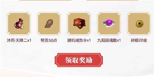 天涯明月刀心悦献礼看大戏活动地址_天涯明月刀心悦献礼看大戏活动内容奖励