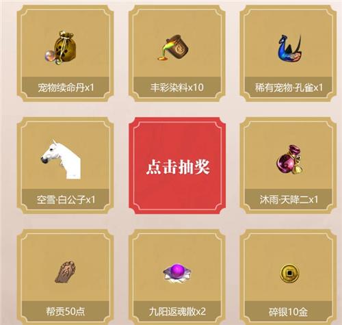 天涯明月刀心悦献礼看大戏活动地址_天涯明月刀心悦献礼看大戏活动内容奖励