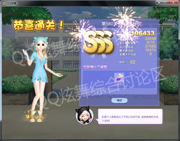 qq炫舞580关梦幻旅行高分搭配_qq炫舞设计师生涯第38章580关梦幻旅行如何搭配