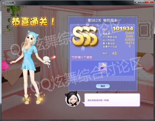 qq炫舞586关闺中约会高分搭配_qq炫舞设计师生涯第38章586关闺中约会如何搭配