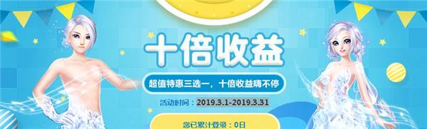 QQ飞车十倍收益活动_QQ飞车十倍收益活动地址