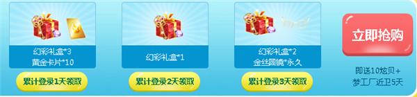 QQ飞车十倍收益活动_QQ飞车十倍收益活动地址