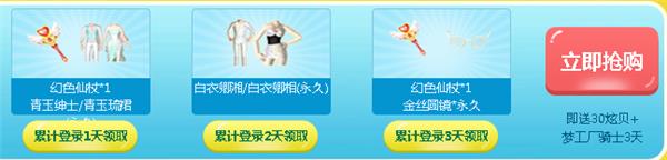 QQ飞车十倍收益活动_QQ飞车十倍收益活动地址