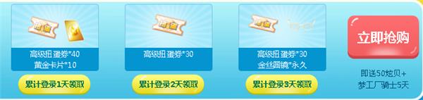 QQ飞车十倍收益活动_QQ飞车十倍收益活动地址