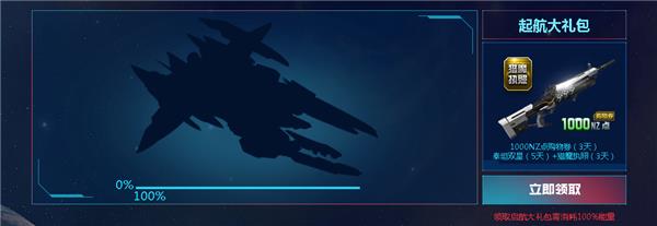 逆战银河战舰大冒险活动_逆战银河战舰大冒险活动地址