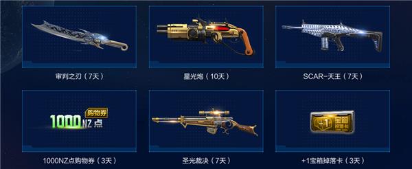 逆战银河战舰大冒险活动_逆战银河战舰大冒险活动地址