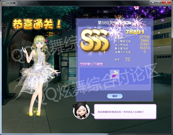 qq炫舞372关海滩漫步高分搭配_qq炫舞设计师生涯第569关仙女飘飘如何搭配