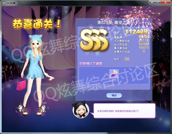 qq炫舞372关海滩漫步高分搭配_qq炫舞设计师生涯第572关雪域精灵如何搭配