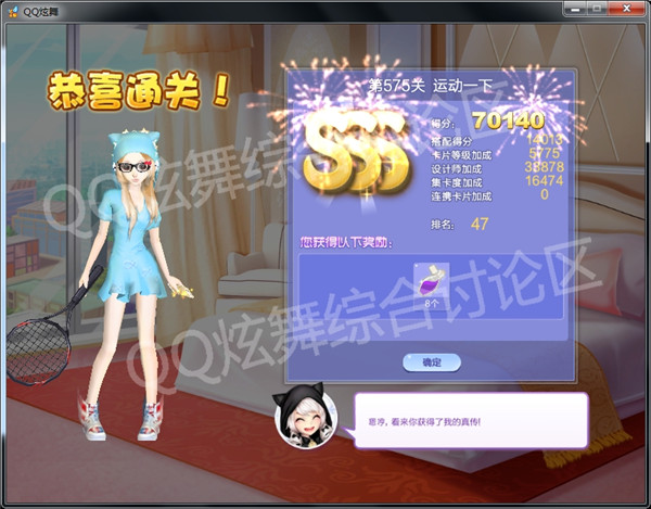 qq炫舞372关海滩漫步高分搭配_qq炫舞设计师生涯第574关梦幻仙子如何搭配