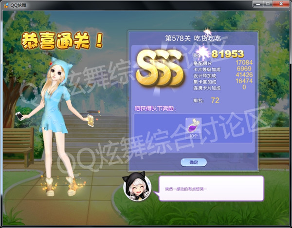 qq炫舞372关海滩漫步高分搭配_qq炫舞设计师生涯第577关活泼万岁如何搭配