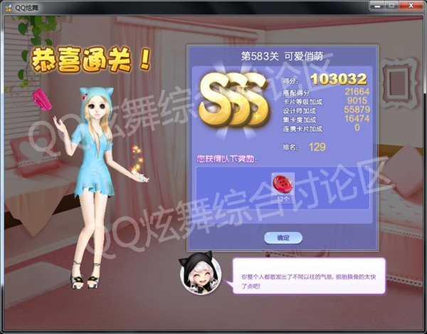 qq炫舞372关海滩漫步高分搭配_qq炫舞设计师生涯第582关愉悦周末如何搭配