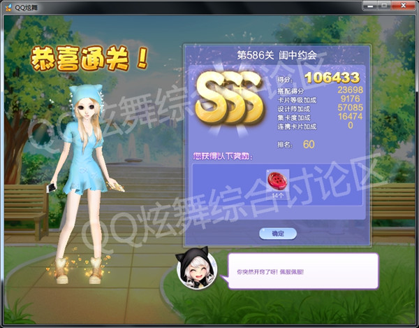 qq炫舞372关海滩漫步高分搭配_qq炫舞设计师生涯第585关梦幻七色如何搭配