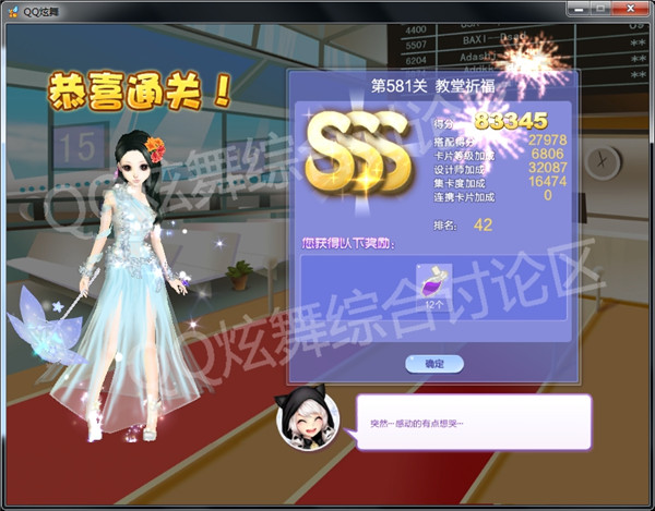 qq炫舞372关海滩漫步高分搭配_qq炫舞设计师生涯第581关 教堂祈福如何搭配