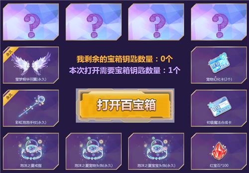 QQ飞车小橘子百宝箱活动地址_QQ飞车小橘子百宝箱活动内容奖励