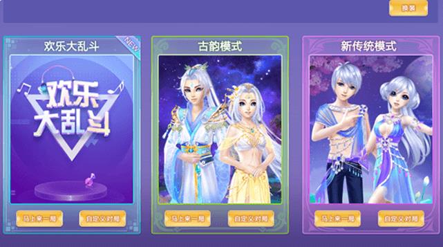 QQ炫舞欢乐大乱斗如何玩_QQ炫舞欢乐大乱斗玩法攻略