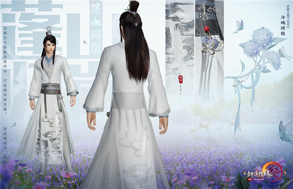 剑网3蓬山归岚礼盒服饰如何_剑网3蓬山归岚礼盒服饰图文展示