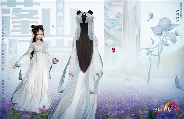 剑网3蓬山归岚礼盒服饰如何_剑网3蓬山归岚礼盒服饰图文展示