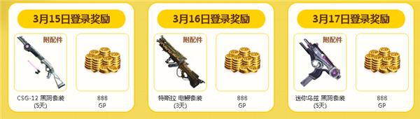 使命召唤周末再临送大礼活动_使命召唤周末再临送大礼活动福利列表