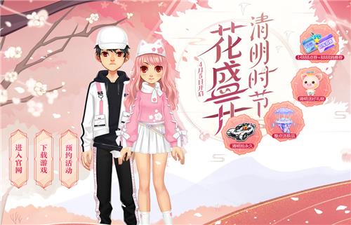 QQ飞车清明时节花盛开活动地址_QQ飞车清明时节花盛开活动内容奖励