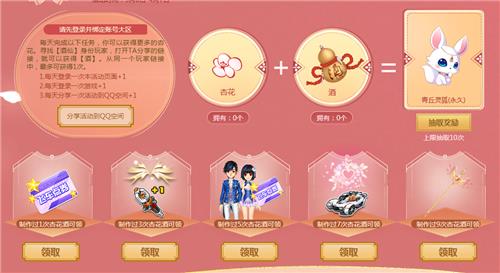 QQ飞车清明时节花盛开活动地址_QQ飞车清明时节花盛开活动内容奖励