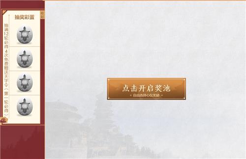 天涯明月刀青龙秘宝活动地址_天涯明月刀青龙秘宝活动内容奖励