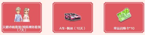 QQ飞车3月16日在线福利活动_QQ飞车3月16日在线福利活动地址