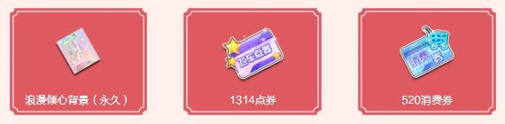 QQ飞车3月14日在线福利_QQ飞车3月14日在线福利有哪一些