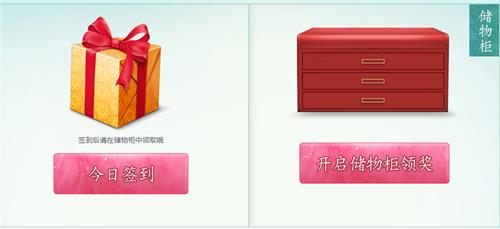 剑灵春天花花签到乐活动地址_剑灵春天花花签到乐活动内容奖励