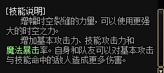 DNF3.7改版25C职业还有哪一些_DNF3.7改版25C职业介绍