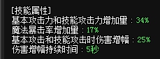 DNF3.7改版25C职业还有哪一些_DNF3.7改版25C职业介绍