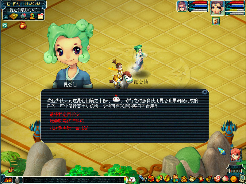 梦幻西游流连春色里活动_梦幻西游流连春色里活动内容