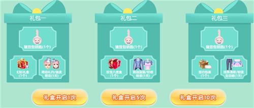 QQ炫舞猪豆包周边礼盒活动地址_QQ炫舞猪豆包周边礼盒活动内容奖励