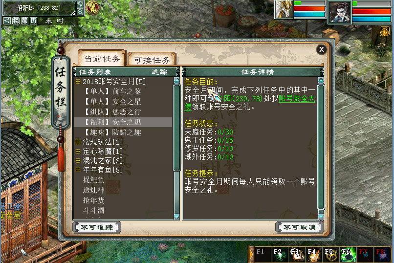 大话西游2019安全之惠活动内容奖励_大话西游2019安全之惠活动攻略