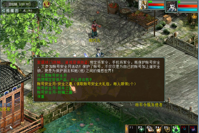 大话西游2019安全之惠活动内容奖励_大话西游2019安全之惠活动攻略