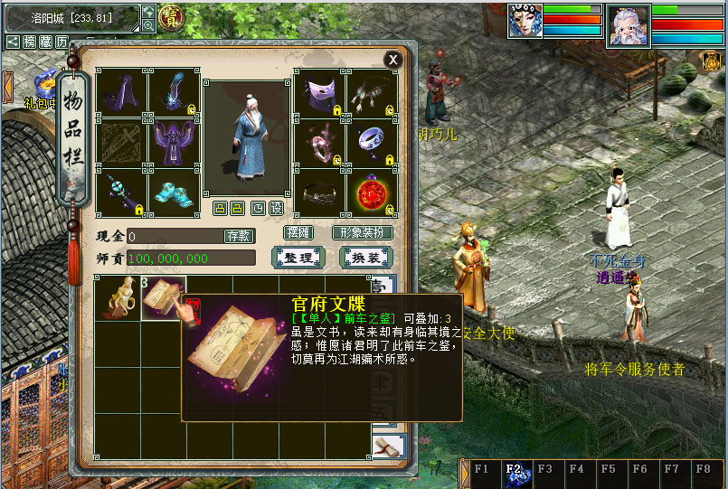 大话西游前车之鉴活动如何做_大话西游前车之鉴活动攻略