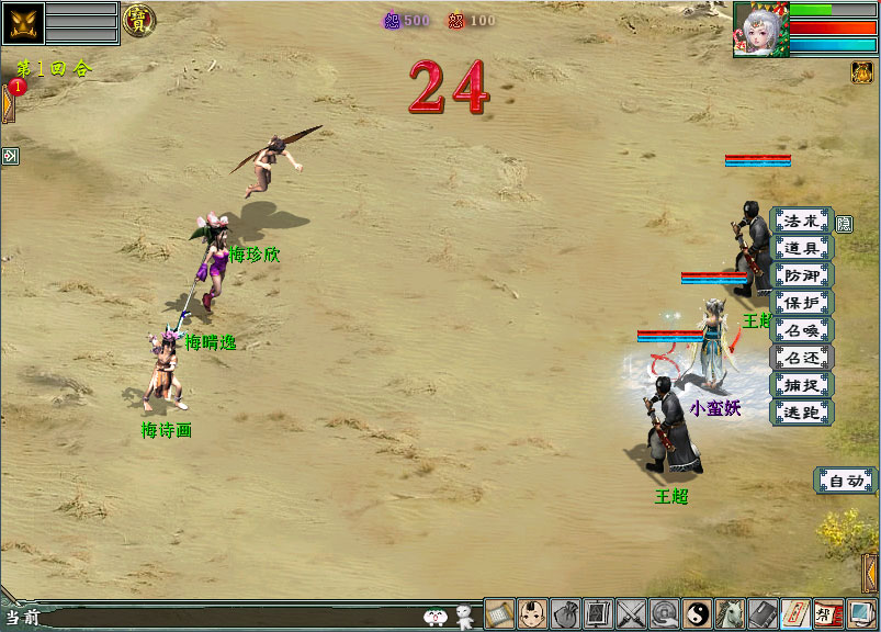 大话西游前车之鉴活动如何做_大话西游前车之鉴活动攻略