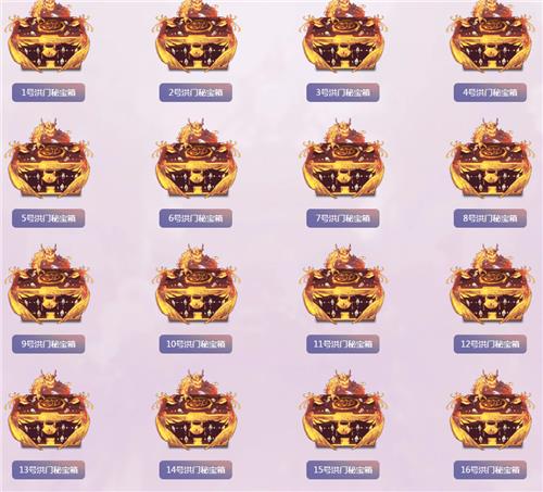 剑灵洪门秘宝风花雪月活动地址_剑灵洪门秘宝风花雪月活动内容奖励