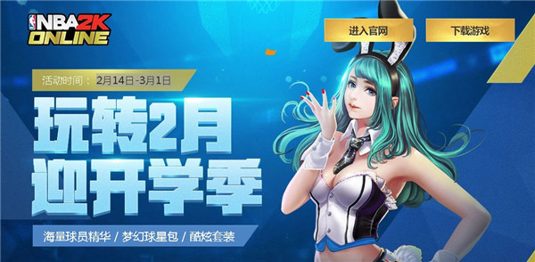 NBA2KOLת2ӭѧ_NBA2KOLת2ӭѧַ