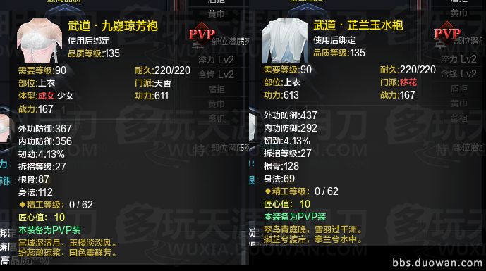 天涯明月刀各职业五维属性计算器介绍_天涯明月刀各职业五维属性计算器如何