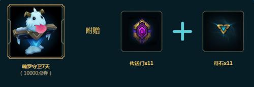 LOL6月海克斯科技战利品活动_2019LOL6月海克斯科技战利品库活动地址